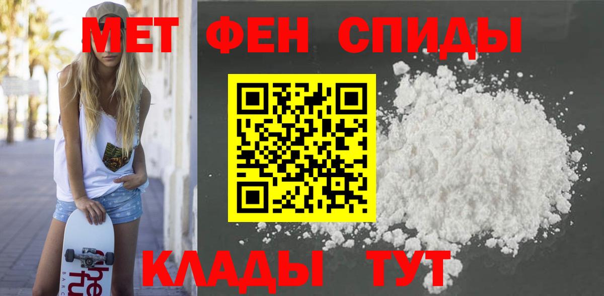 АМФЕТАМИН Premium Сосновый Бор