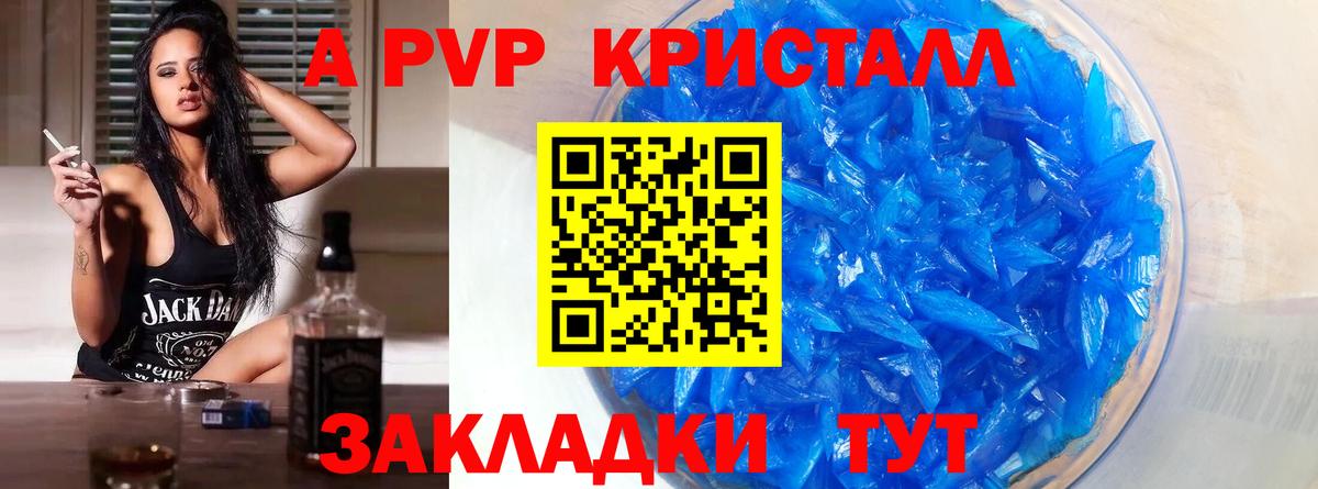 Alfa_PVP мука Сосновый Бор