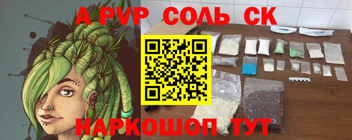 A-PVP СК КРИС  Alfa_PVP VHQ  Вход с VPN  Сосновый Бор  Alfa_PVP СК 