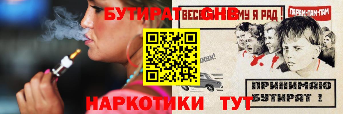 Сосновый Бор  БУТИРАТ оксана  БУТИРАТ  Вход с VPN 