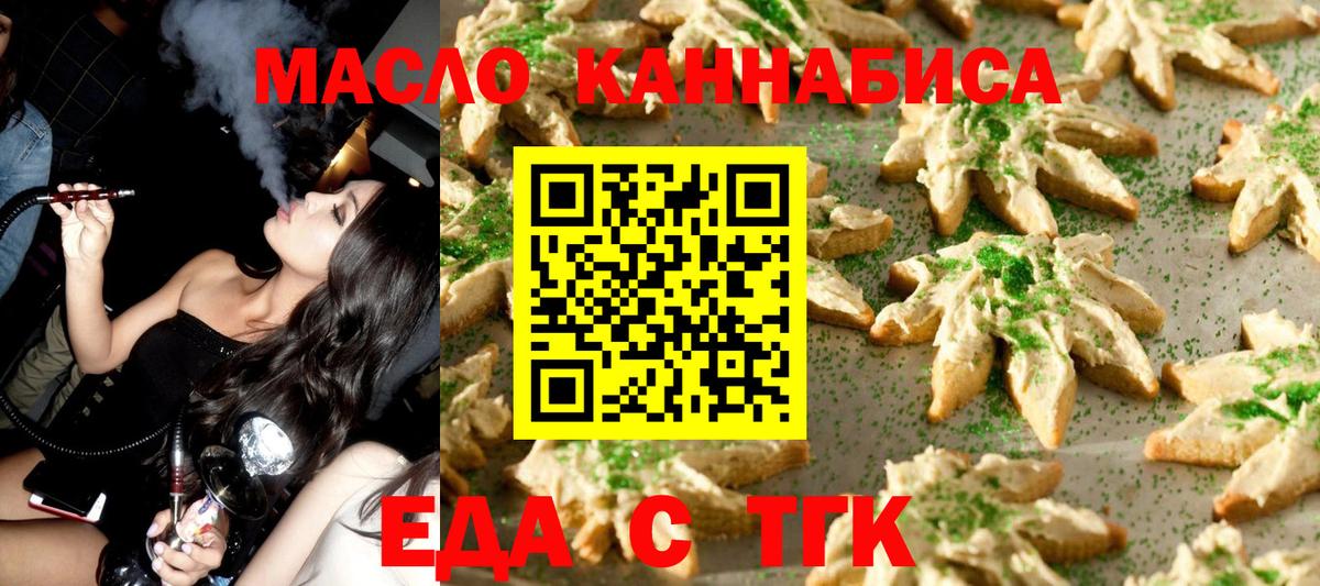 Сосновый Бор  Canna-Cookies конопля  Вход с VPN 
