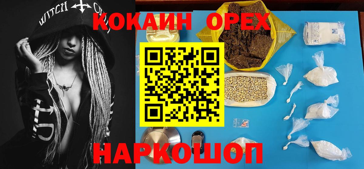 КОКАИН VHQ  Cocaine Колумбийский  Сосновый Бор  Вход с VPN 