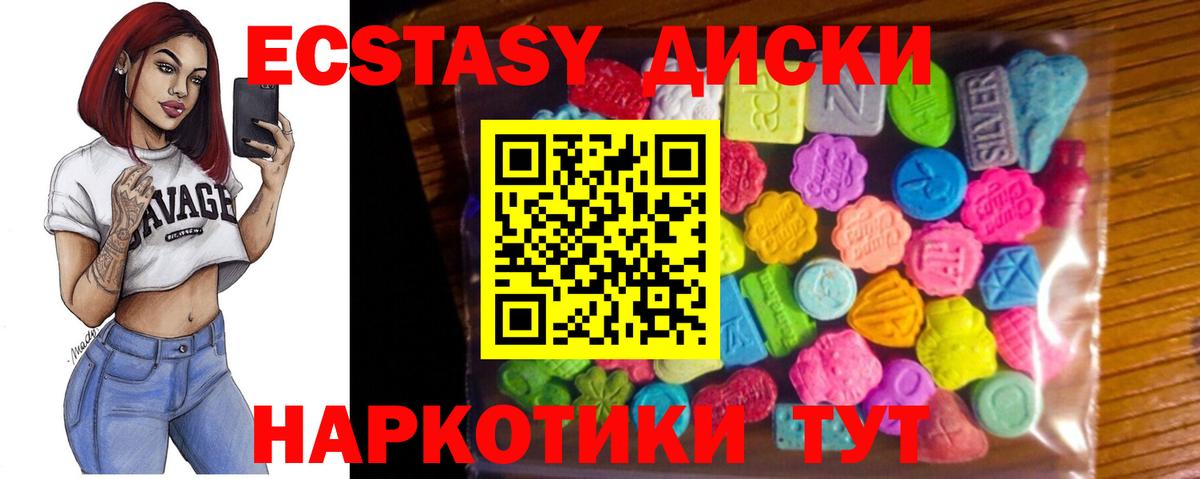 гидра ONION  закладки  Экстази VHQ  Сосновый Бор  Вход с VPN  Ecstasy 300 mg 