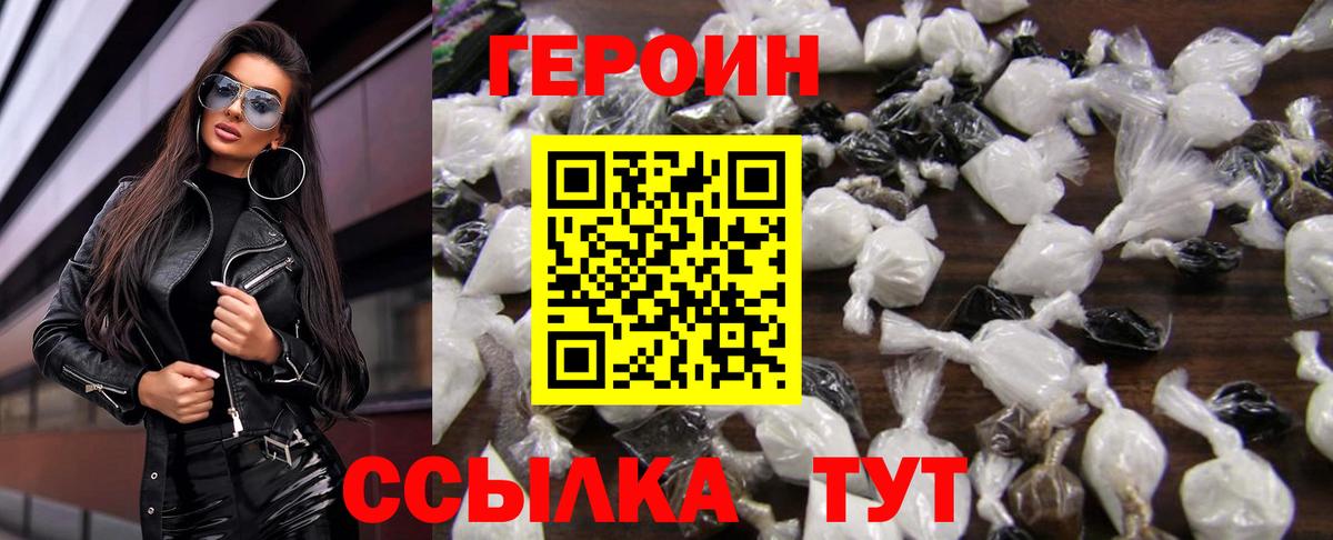 Сосновый Бор  ГЕРОИН Heroin  Вход с VPN 