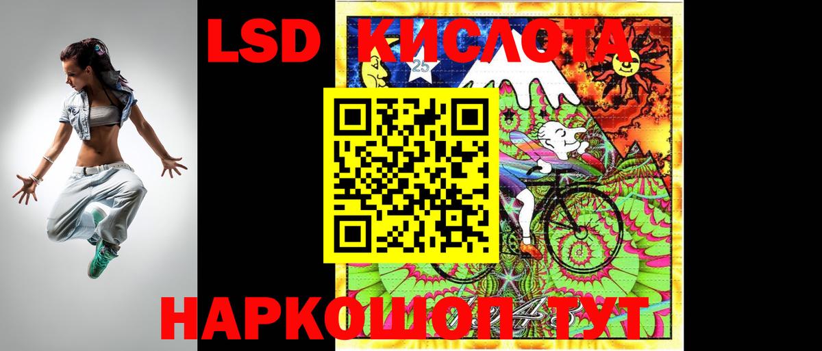 Лсд 25 экстази ecstasy Сосновый Бор