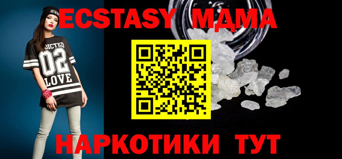 MDMA crystal  МДМА кристаллы  MDMA  Вход с VPN  Сосновый Бор 