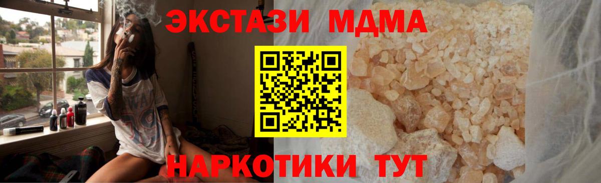 MDMA молли Сосновый Бор