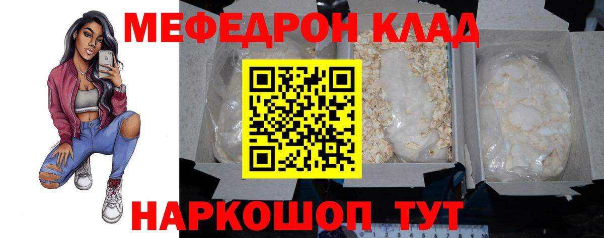 Мефедрон  цена   Вход с VPN  Сосновый Бор  МЯУ-МЯУ VHQ  Меф VHQ 