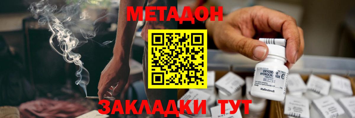 Сосновый Бор  МЕТАДОН белоснежный  Вход с VPN 