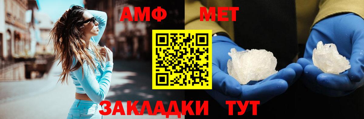 Первитин мет Сосновый Бор
