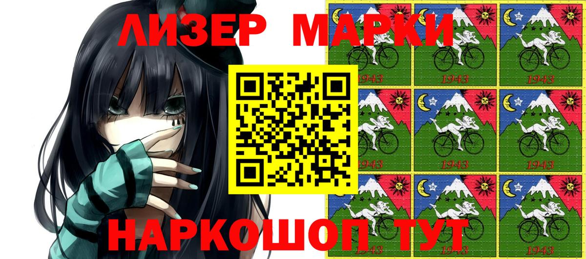 Наркотические марки 1,5мг Сосновый Бор