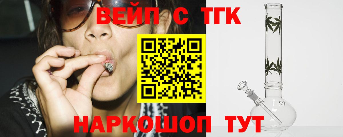 ТГК концентрат Сосновый Бор