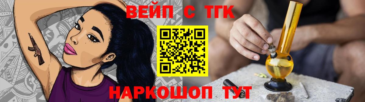 Сосновый Бор  ТГК Wax  Дистиллят ТГК концентрат  Вход с VPN 