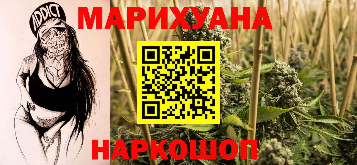 Бошки марихуана THC 21%  Вход с VPN  Сосновый Бор  Шишки марихуана Bruce Banner 
